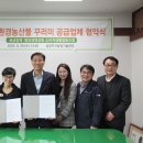남양주 친환경 이미지