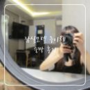 루이체 호텔 | 방이동모텔 루이체 잠실숙박 후기