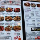 원조동래통닭