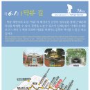 월명동 진포해양공원