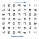 시월을 여는 서시 이미지