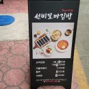 선비꼬마김밥달서시장점 네이버블로그