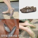 (주)락피쉬 | 장마철 젤리슈즈 추천 브랜드 | 멜리사, 헤븐리, 락피쉬웨더웨어, 퓨마, 에퓨레