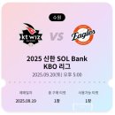 KT위즈파크 빅또리데이 ktwiz VS 한화이글스 직관 후기 - 시야, 먹거리
