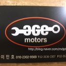 에이지모터스 이미지