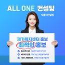 관문경로당 | 재가복지센터 수급자 모집 3단계 전략