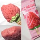 킹스아이스크림 | CU편의점신상 킹스베리바 신상아이스크림 디저트 내돈내산 가격 칼로리 후기