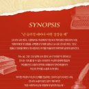 뮤지컬 "레드북"관람후기