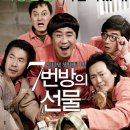 7번방의 선물 이미지