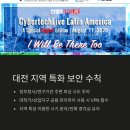 [한국인터넷진흥원] 개인정보보호교육(일반인) | 일상적인 개인정보 보호 실천법 휴대폰 해킹 검사(대전복구)-2탄