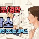 삼보세탁 이미지