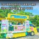 화정어린이집 | 고양시 커피차 고양시립화정어린이집 물놀이 가족캠프