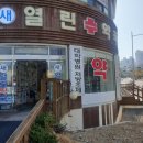 새열린약국 이미지