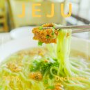 곰막다방 | 제주 구좌 맛집 가볼만한곳 서쪽 현지인 식당 곰막식당 회국수 성게국수