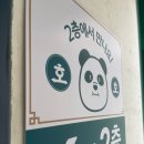 봉천역점심맛집 , 봉천 혼밥 추천 &lt;호호반점&gt; 후기!