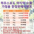 [150박스한정판매] 친환경 김천거봉포도 직거래합니다. 가정용4kg-＞25000원^_______^ 이미지