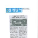 거창 동네방네