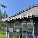 가람공원 화장실 이미지