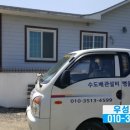 우성종합공사