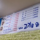 삼촌네고기로와 | [청주 성안길/시청] 생삼겹살 맛집 삼촌네고기로와 간단후기