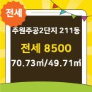 주원공인중개사사무소 이미지