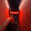 더소울바이제스(THE SOUL BY JESS) | [한남/맛집] 귀가 즐거워지는 더소울바이제스, 한남동위스키 데이트로 Lp바어때요?(실내화장실O)