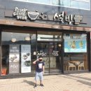 설빙 울진점 이미지