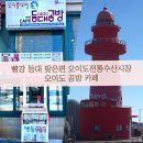 오이도등대공방카페