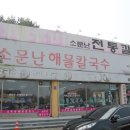금강하구둑관광지 이미지