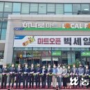 하나로종합자재마트