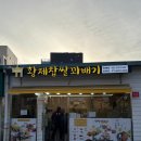 황제찹쌀꽈배기 | 창원 중동 맛집 황제찹쌀꽈배기 n번째 방문 후기