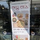 현동짬뽕 | 마산현동맛집 라스카르페타 속 편한 생면 파스타 전문점