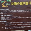 금성보건진료소 이미지