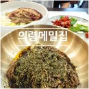 [가산디지털단지역] 마리오아울렛 근처 주말에도 사람 많은 의령메밀집 메밀소바 가족외식 추천