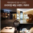 이브자리코디센망우점