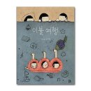 한영완구
