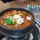양산식당