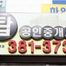무궁화공인중개사사무소 이미지