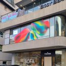 라빌레트 | 82 빌리어스 &amp; 오덴세 서래마을 쇼룸 방문후기, 라빌레트 모듈소파