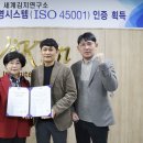 세계문화연구소