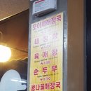 모이세해장국연동점 이미지