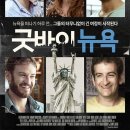 뉴욕뉴욕 이미지