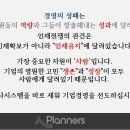 인플래너스