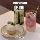 샤로수길 카페 티페 컵케이크 맛집 감성 가득한 디저트 카페