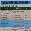연천아이파크군마트