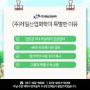 (주)제일의화학 이미지