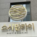 스시만카이