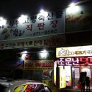 대가야식육식당 이미지