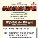 성심요양보호사교육원 이미지