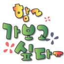 달토끼짬뽕평택 이미지